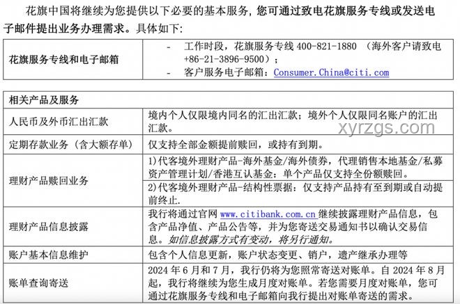 花旗银行大规模裁员案例研究：技术部门精简与N+6赔偿